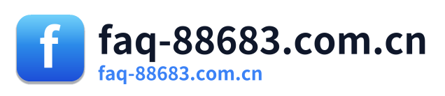faq-88683.com.cn Logo